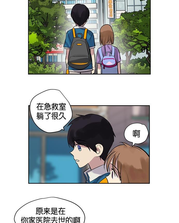 两界双星韩漫全集-第1话无删减无遮挡章节图片 