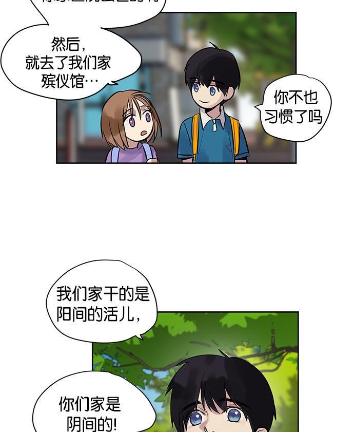 两界双星韩漫全集-第1话无删减无遮挡章节图片 