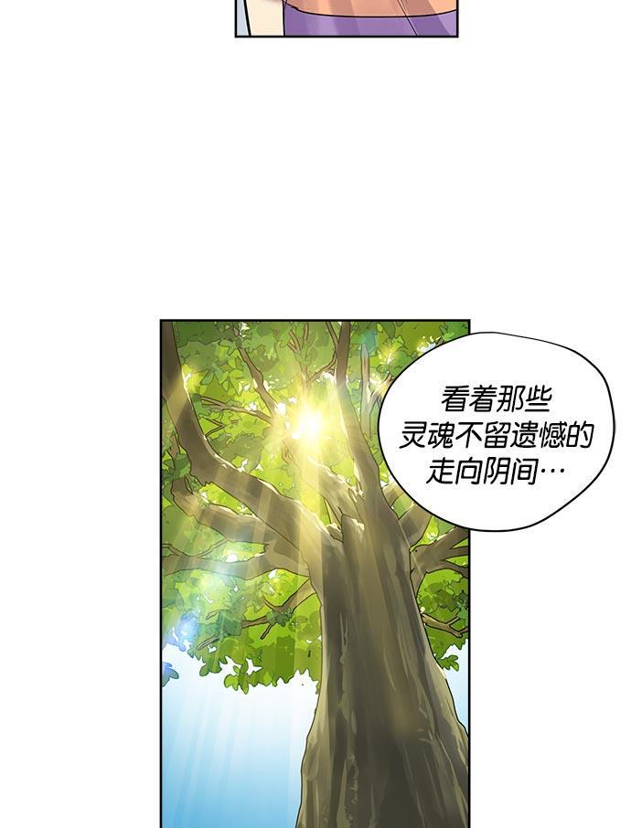 两界双星韩漫全集-第1话无删减无遮挡章节图片 