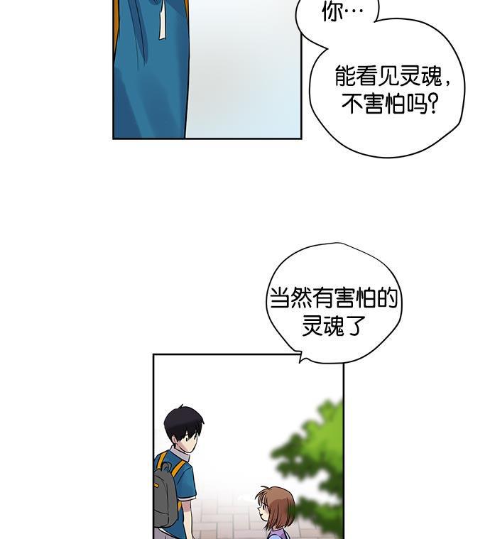 两界双星韩漫全集-第1话无删减无遮挡章节图片 