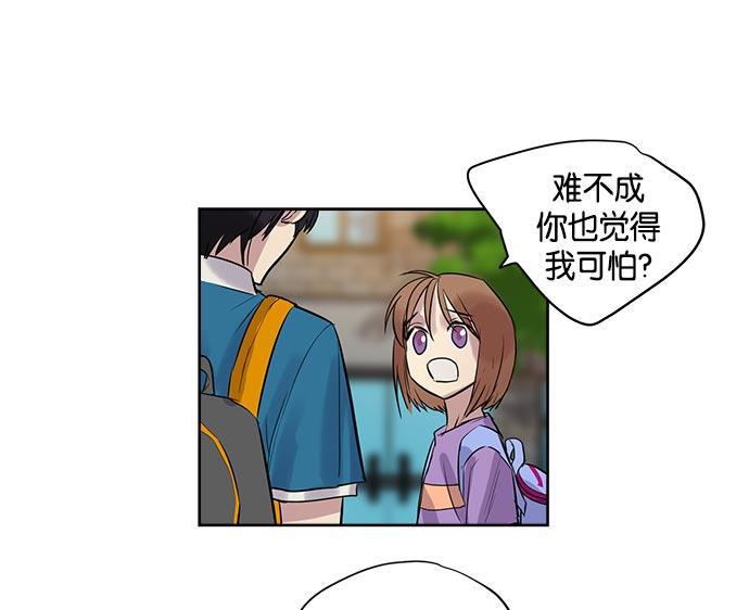 两界双星韩漫全集-第1话无删减无遮挡章节图片 