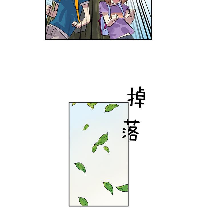 两界双星韩漫全集-第1话无删减无遮挡章节图片 