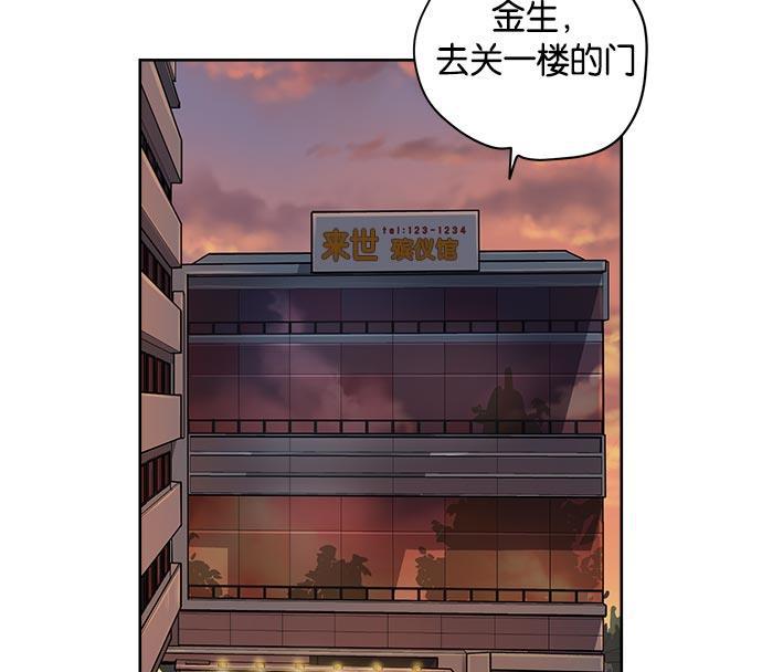 两界双星韩漫全集-第1话无删减无遮挡章节图片 