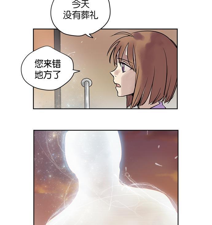 两界双星韩漫全集-第1话无删减无遮挡章节图片 