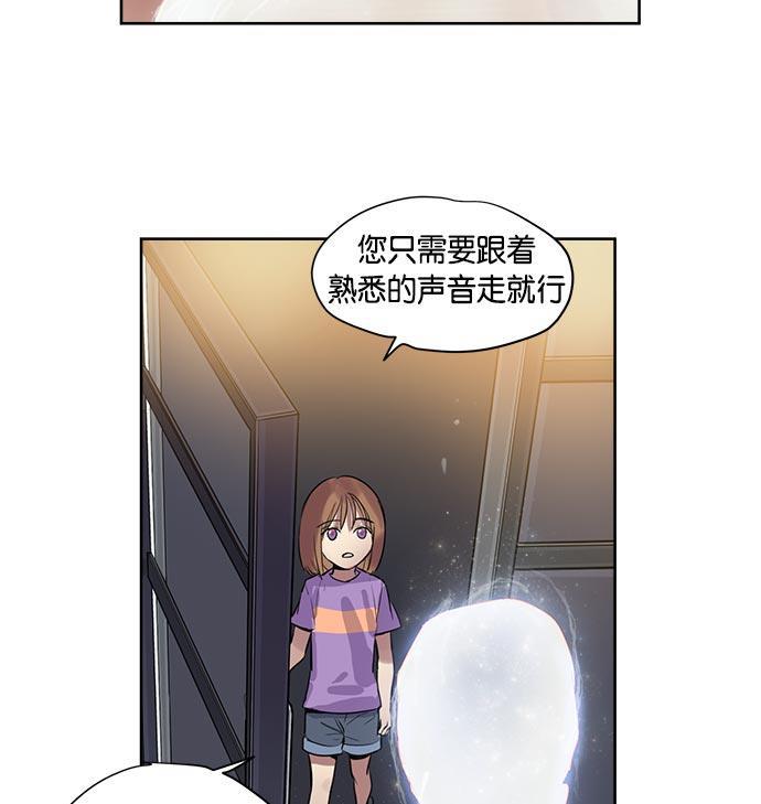 两界双星韩漫全集-第1话无删减无遮挡章节图片 