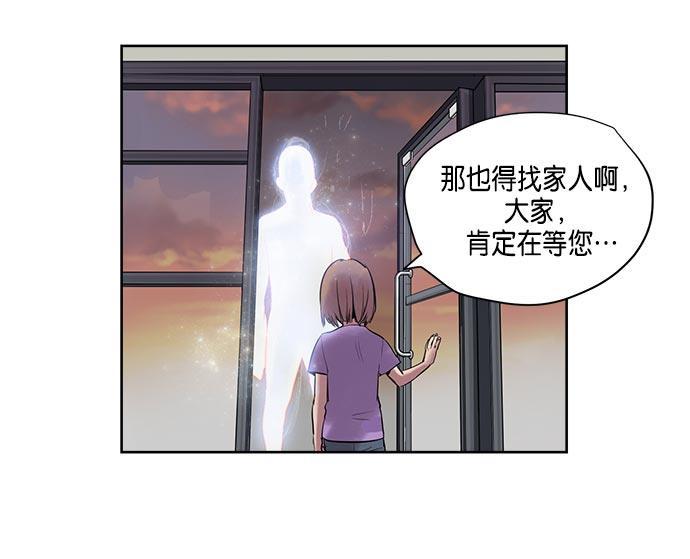两界双星韩漫全集-第1话无删减无遮挡章节图片 