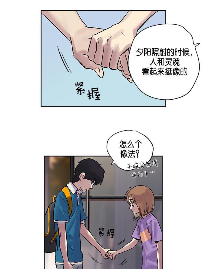 两界双星韩漫全集-第1话无删减无遮挡章节图片 