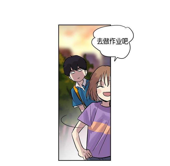 两界双星韩漫全集-第1话无删减无遮挡章节图片 