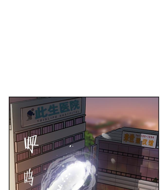 两界双星韩漫全集-第1话无删减无遮挡章节图片 