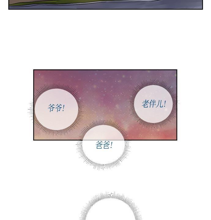 两界双星韩漫全集-第1话无删减无遮挡章节图片 
