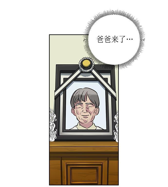 两界双星韩漫全集-第1话无删减无遮挡章节图片 