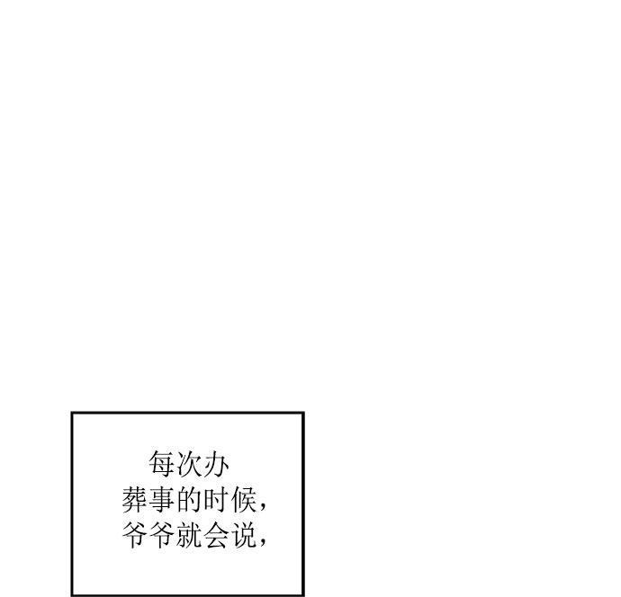 两界双星韩漫全集-第1话无删减无遮挡章节图片 