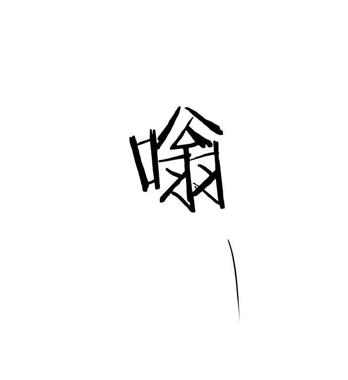 两界双星韩漫全集-第1话无删减无遮挡章节图片 