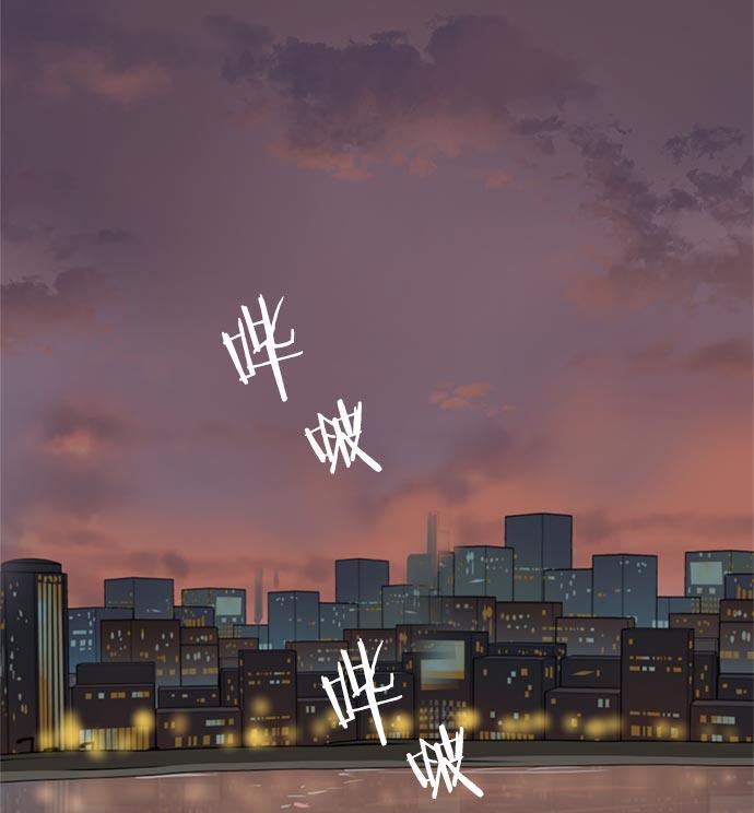两界双星韩漫全集-第1话无删减无遮挡章节图片 