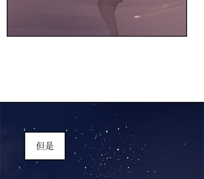 两界双星韩漫全集-第1话无删减无遮挡章节图片 