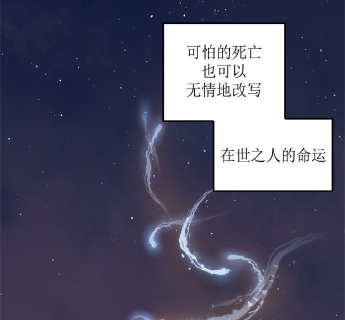 两界双星韩漫全集-第1话无删减无遮挡章节图片 