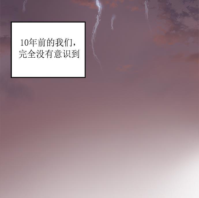 两界双星韩漫全集-第1话无删减无遮挡章节图片 