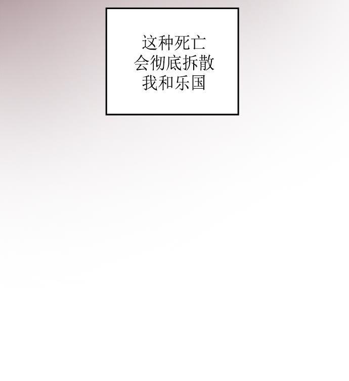 两界双星韩漫全集-第1话无删减无遮挡章节图片 