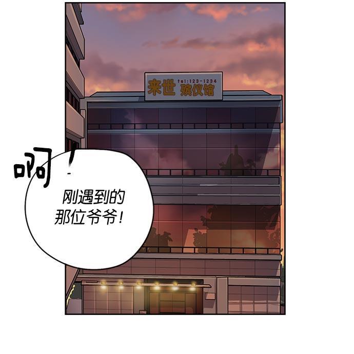 两界双星韩漫全集-第1话无删减无遮挡章节图片 