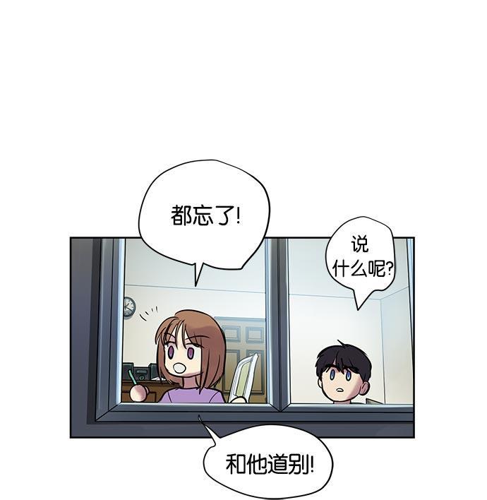 两界双星韩漫全集-第1话无删减无遮挡章节图片 