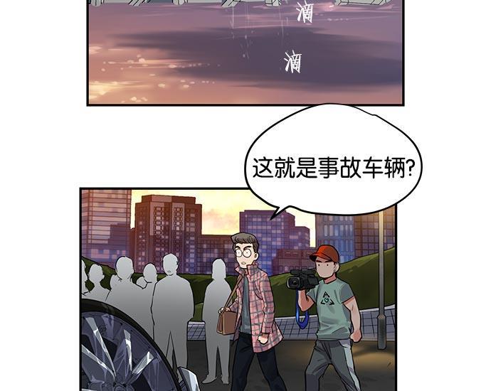 两界双星韩漫全集-第2话无删减无遮挡章节图片 