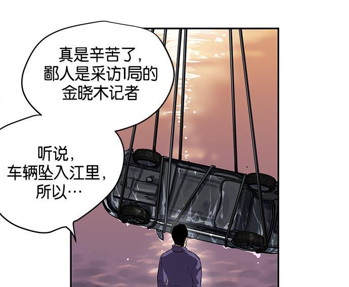 两界双星韩漫全集-第2话无删减无遮挡章节图片 