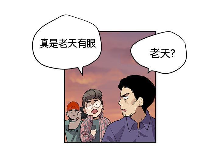 两界双星韩漫全集-第2话无删减无遮挡章节图片 
