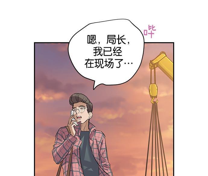 两界双星韩漫全集-第2话无删减无遮挡章节图片 
