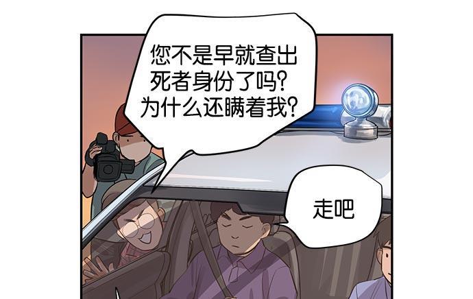 两界双星韩漫全集-第2话无删减无遮挡章节图片 