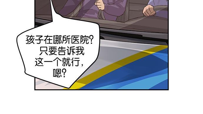 两界双星韩漫全集-第2话无删减无遮挡章节图片 