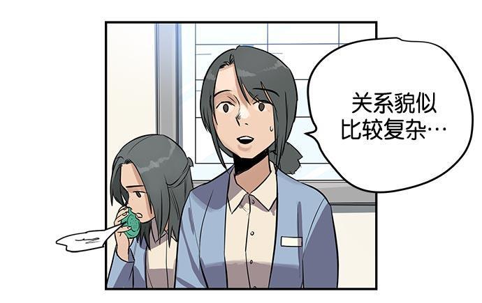 两界双星韩漫全集-第2话无删减无遮挡章节图片 