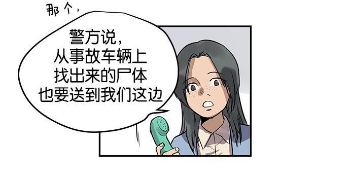 两界双星韩漫全集-第2话无删减无遮挡章节图片 