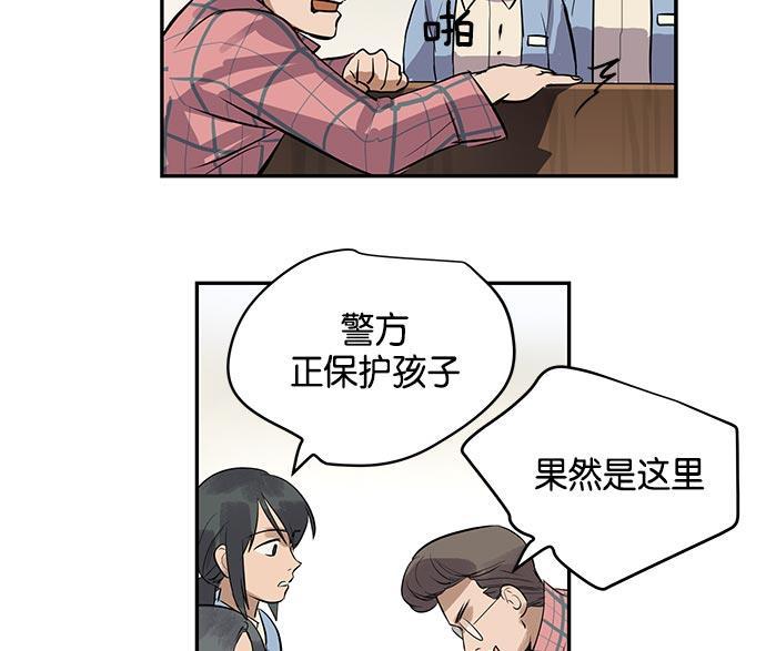两界双星韩漫全集-第2话无删减无遮挡章节图片 