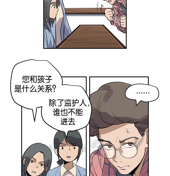 两界双星韩漫全集-第2话无删减无遮挡章节图片 