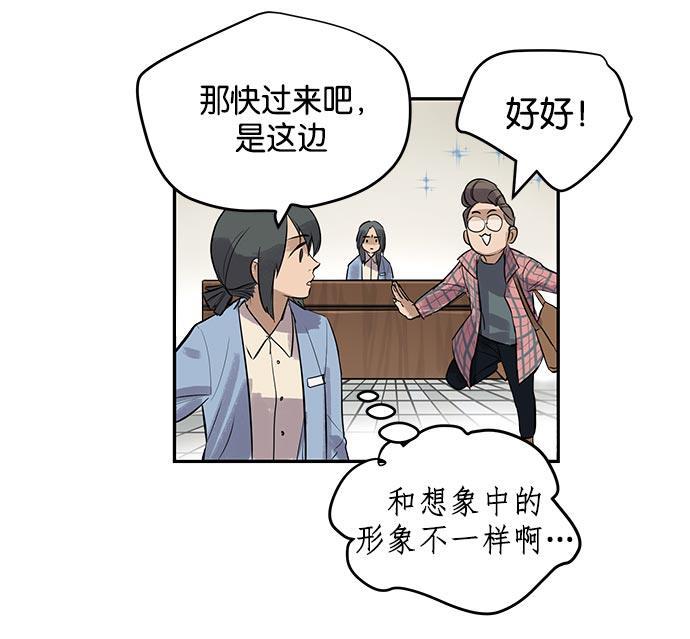 两界双星韩漫全集-第2话无删减无遮挡章节图片 