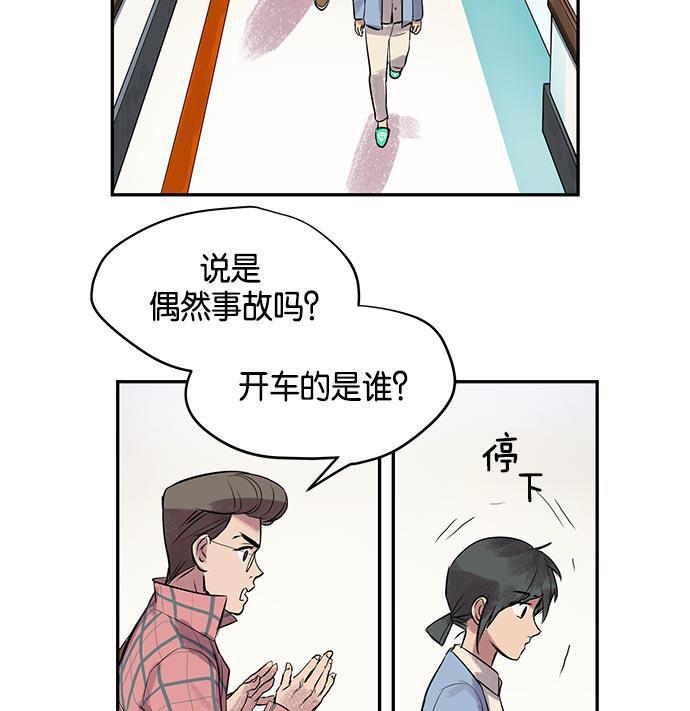 两界双星韩漫全集-第2话无删减无遮挡章节图片 
