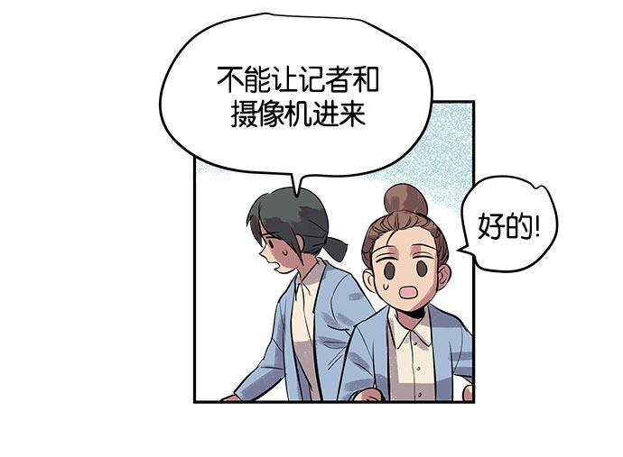 两界双星韩漫全集-第2话无删减无遮挡章节图片 