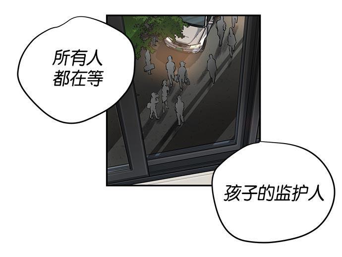 两界双星韩漫全集-第2话无删减无遮挡章节图片 