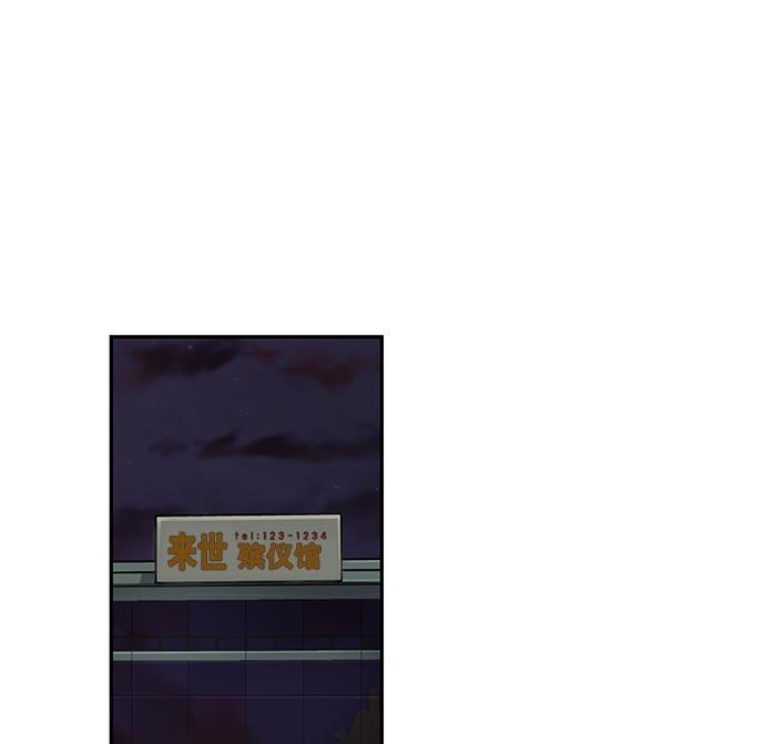两界双星韩漫全集-第2话无删减无遮挡章节图片 