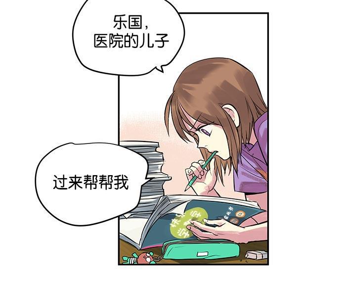两界双星韩漫全集-第2话无删减无遮挡章节图片 