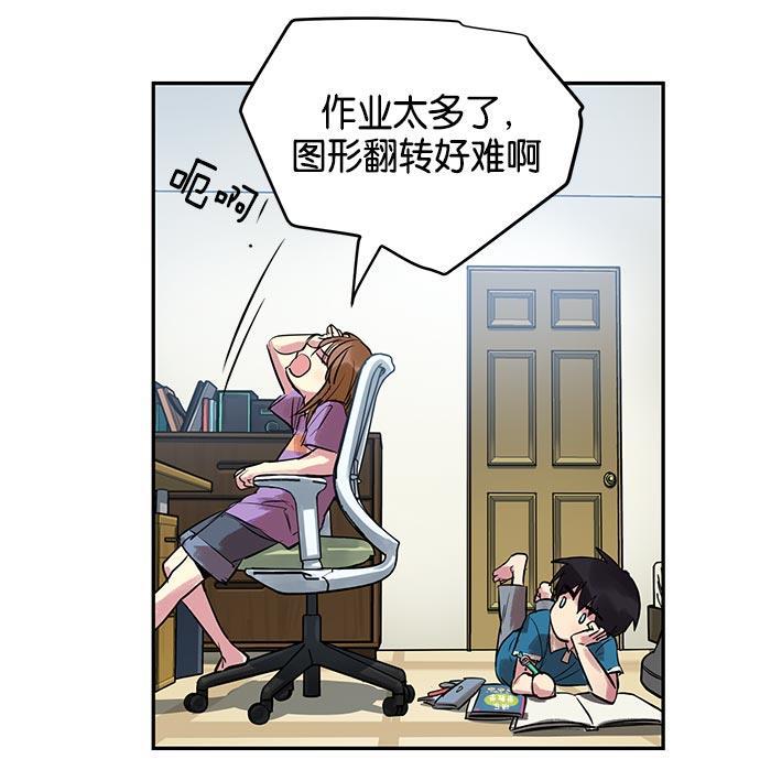 两界双星韩漫全集-第2话无删减无遮挡章节图片 