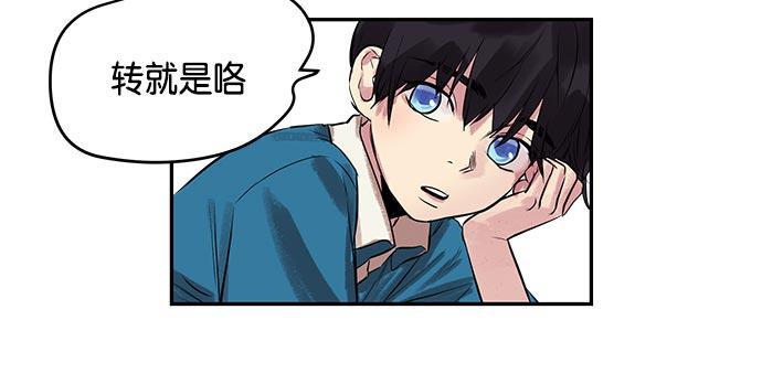 两界双星韩漫全集-第2话无删减无遮挡章节图片 