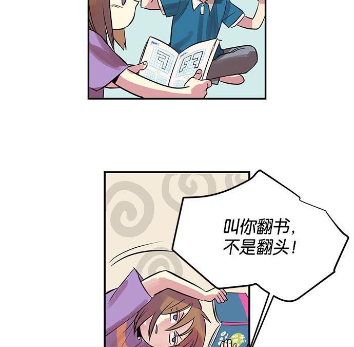 两界双星韩漫全集-第2话无删减无遮挡章节图片 