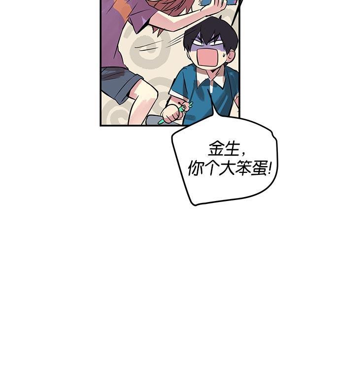 两界双星韩漫全集-第2话无删减无遮挡章节图片 