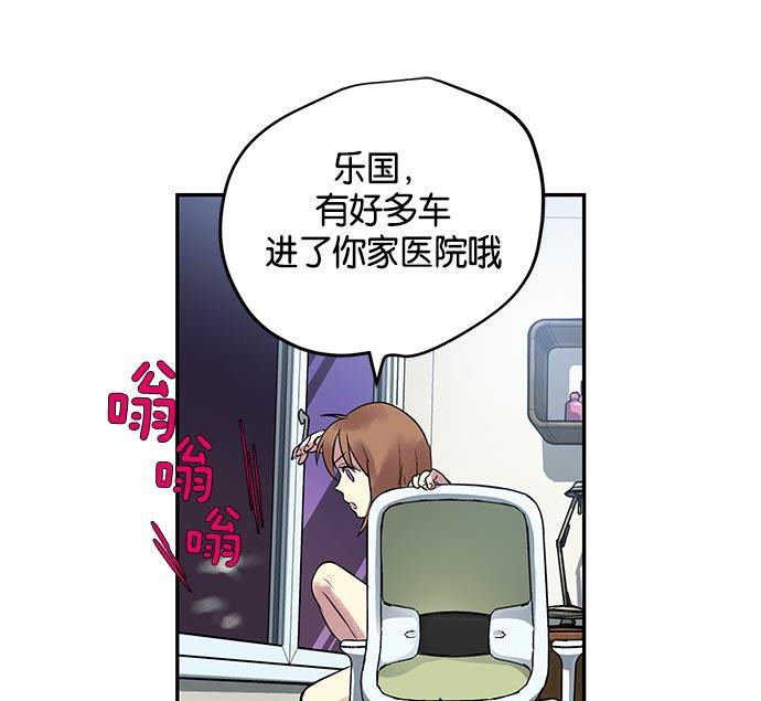 两界双星韩漫全集-第2话无删减无遮挡章节图片 