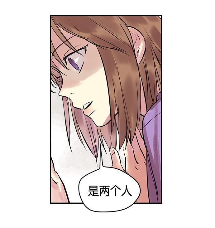两界双星韩漫全集-第2话无删减无遮挡章节图片 