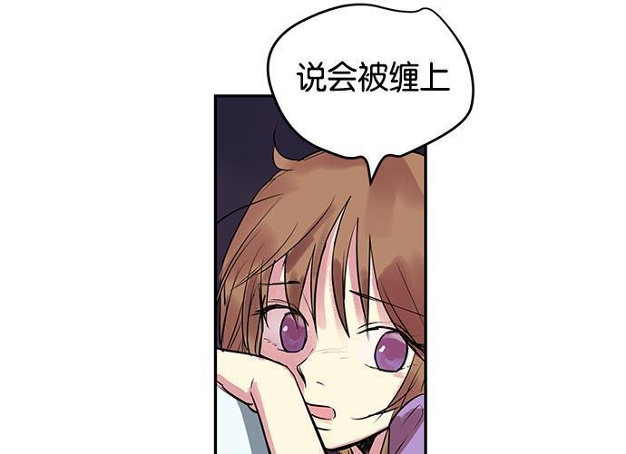 两界双星韩漫全集-第2话无删减无遮挡章节图片 