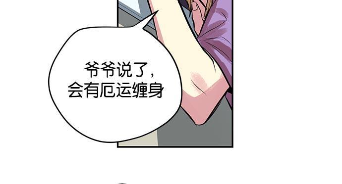 两界双星韩漫全集-第2话无删减无遮挡章节图片 