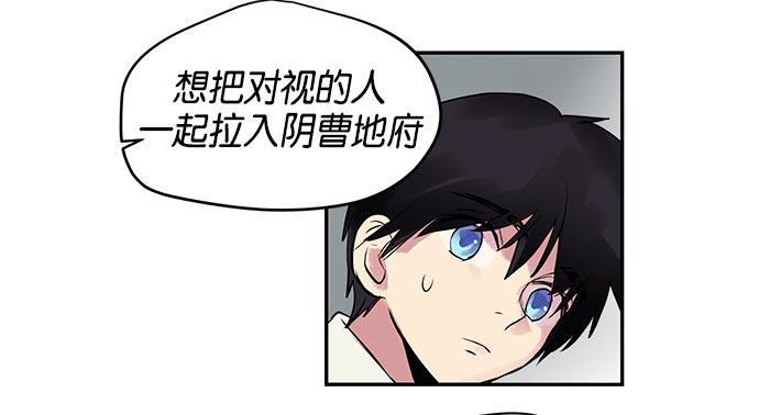 两界双星韩漫全集-第2话无删减无遮挡章节图片 