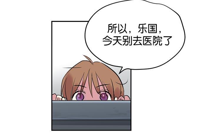 两界双星韩漫全集-第2话无删减无遮挡章节图片 